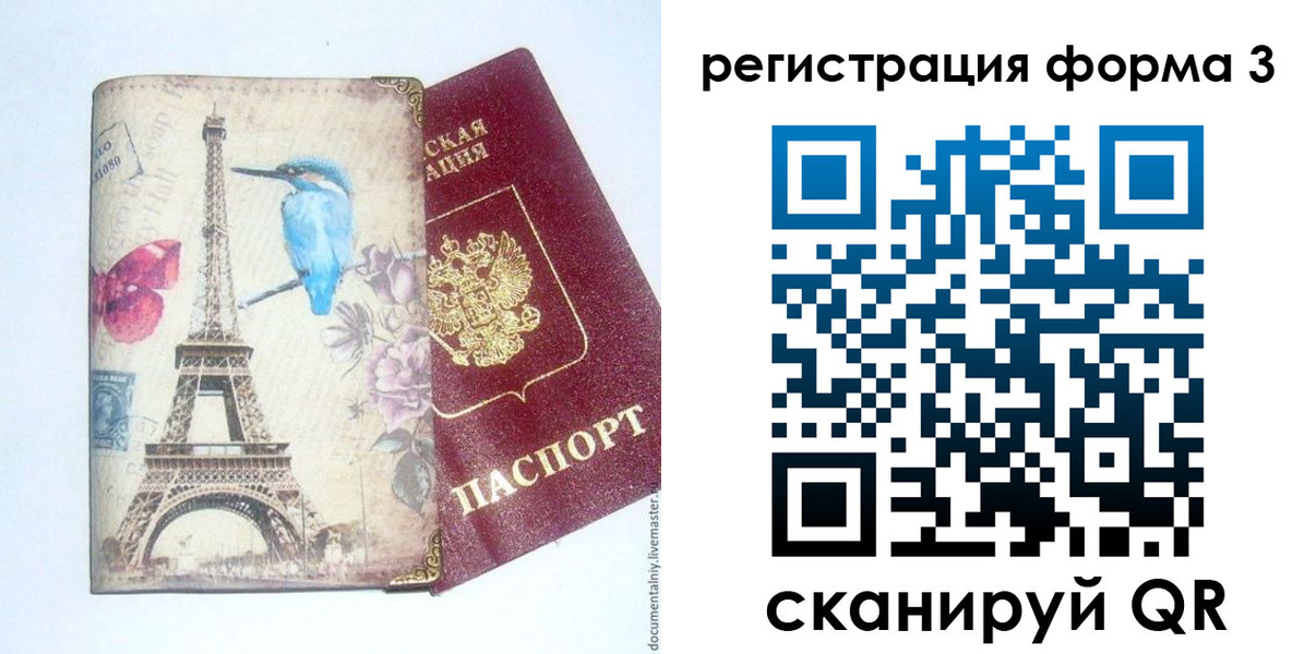 временная регистрация 2025 в Дорогобуже