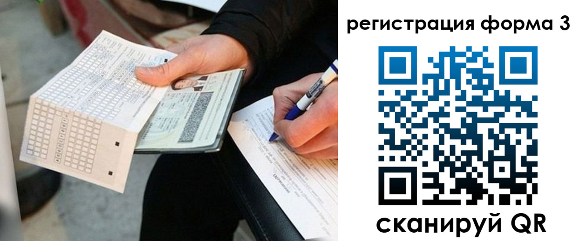 прописка для работы в Дорогобуже